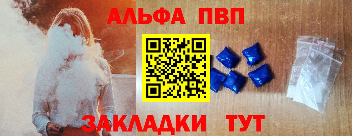 Сунжа  Альфа ПВП СК  A-PVP Crystall  Вход с VPN 
