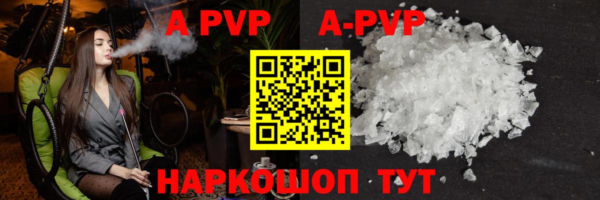 Alpha-PVP кристаллы Сунжа