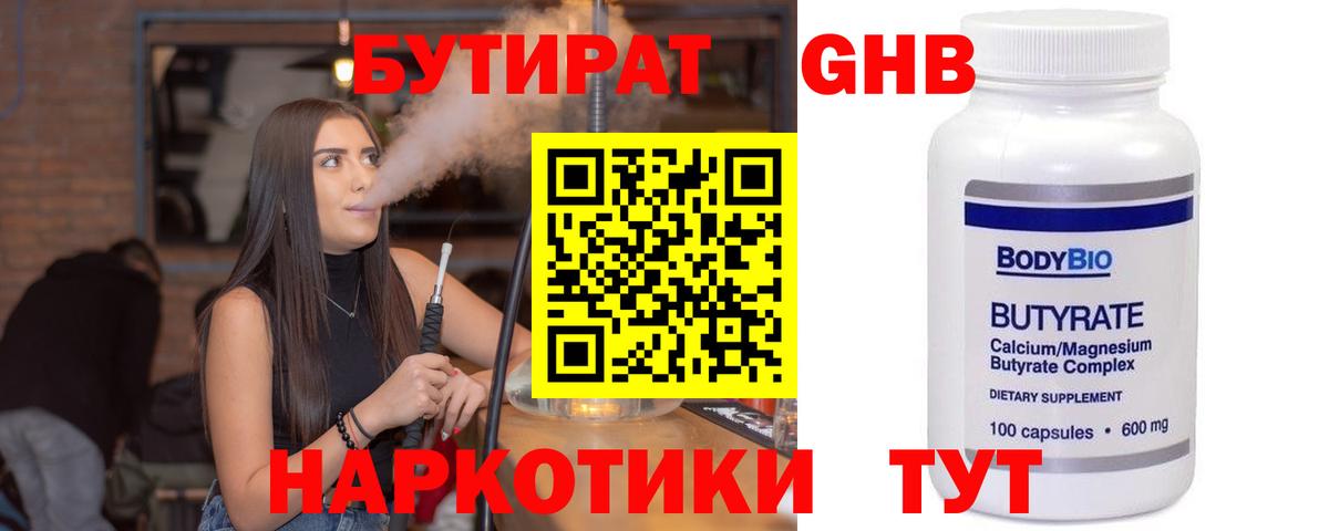 Бутират BDO 33% Сунжа