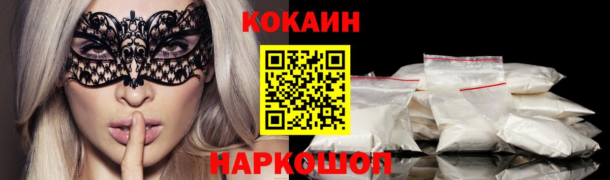 COCAIN  COCAIN Columbia  Вход с VPN  Сунжа 