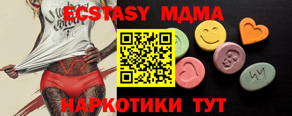 Сунжа  Экстази Дубай  Ecstasy 300 mg  Экстази  Вход с VPN 