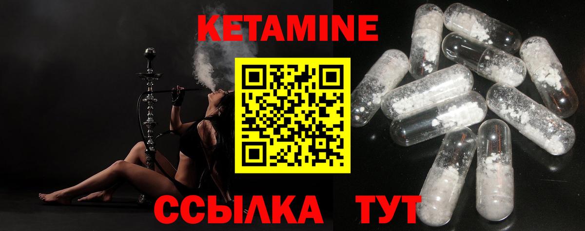 КЕТАМИН ketamine  Кетамин ketamine  Вход с VPN  Сунжа 