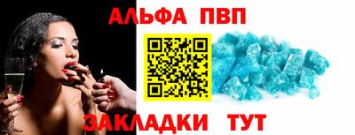 ALPHA PVP Можайск