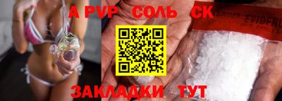 ALPHA PVP Можайск