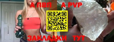 ALPHA PVP Можайск
