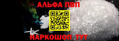 ALPHA PVP Можайск
