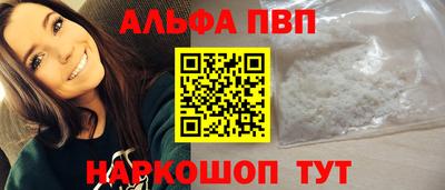 ALPHA PVP Можайск