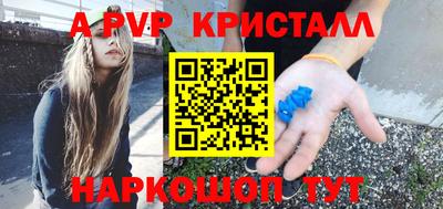 ALPHA PVP Можайск