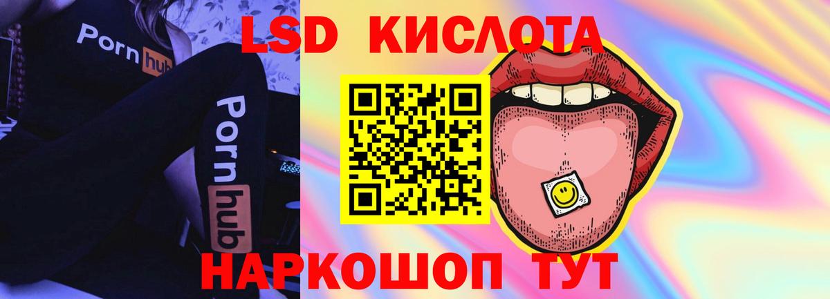 Сунжа  LSD-25 экстази кислота  Вход с VPN  LSD-25 экстази  ЛСД экстази ecstasy 