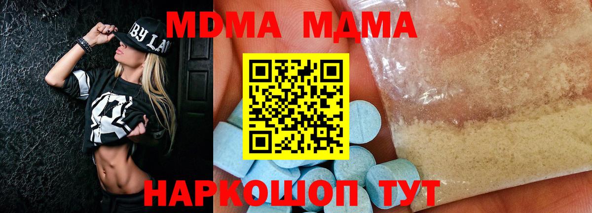 Сунжа  МДМА Molly  МДМА кристаллы  MDMA  Вход с VPN 