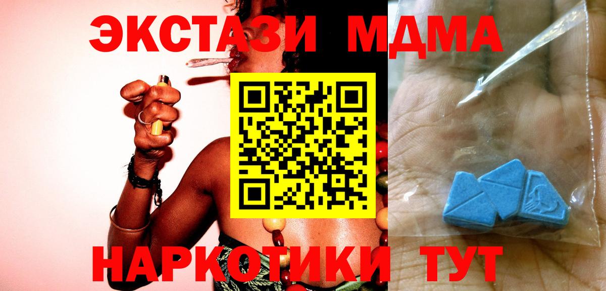 НБОМе  Вход с VPN  ГАШИШ  МЕФ   LSD-25  Канабис  КОКАИН  Сунжа  Меф МЯУ МЯУ 
