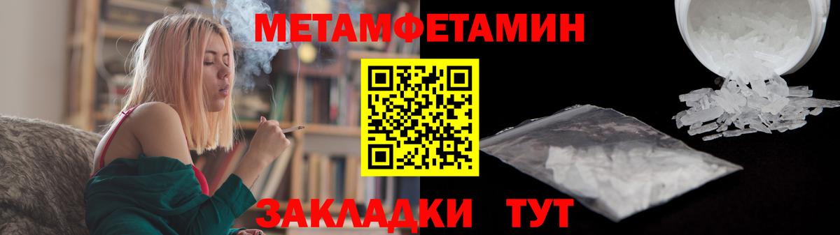 МЕТАМФЕТАМИН винт Сунжа