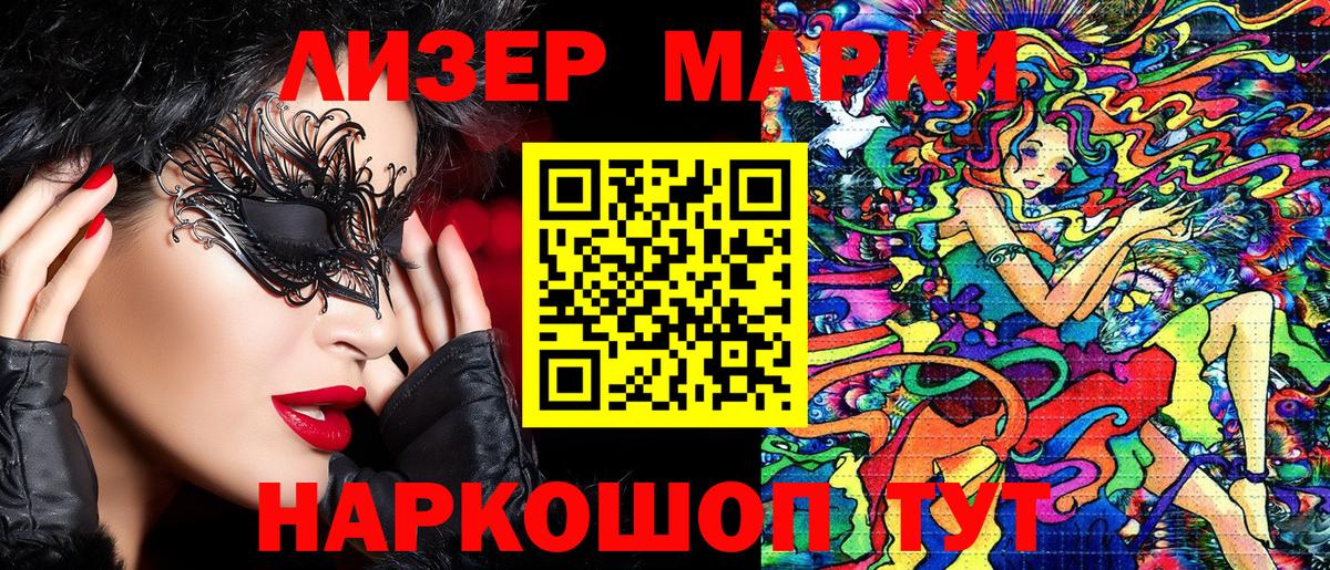 Марки NBOMe 1,8мг  Марки NBOMe 1,8мг  Вход с VPN  Сунжа 