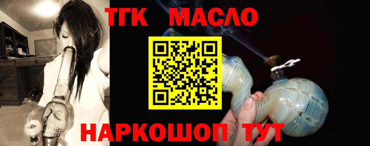 Сунжа  ТГК вейп с тгк  Вход с VPN 